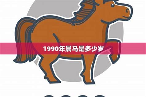 1990年屬馬適合在哪個方向(2024年屬馬要出大事)